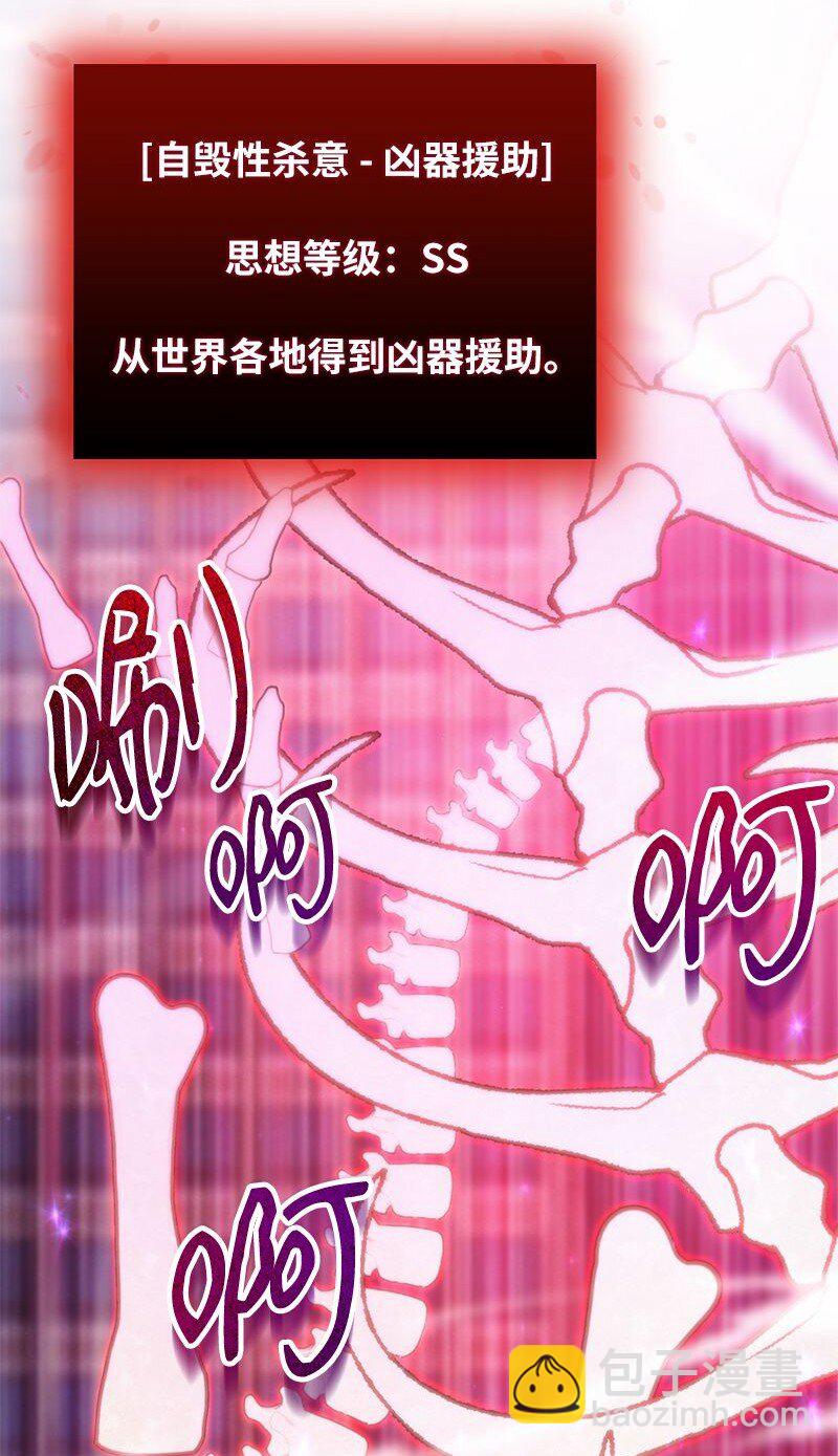 64 自毁性杀意(1/3)-第64话