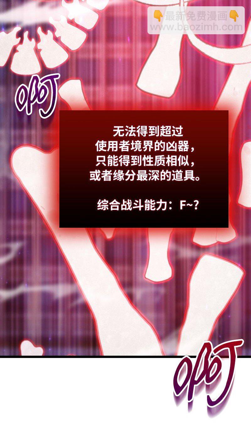 64 自毁性杀意(1/3)-第64话