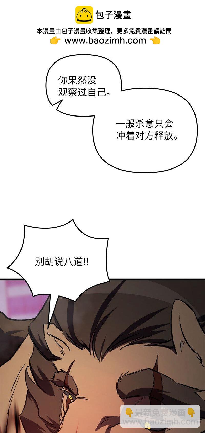 64 自毁性杀意(1/3)-第64话