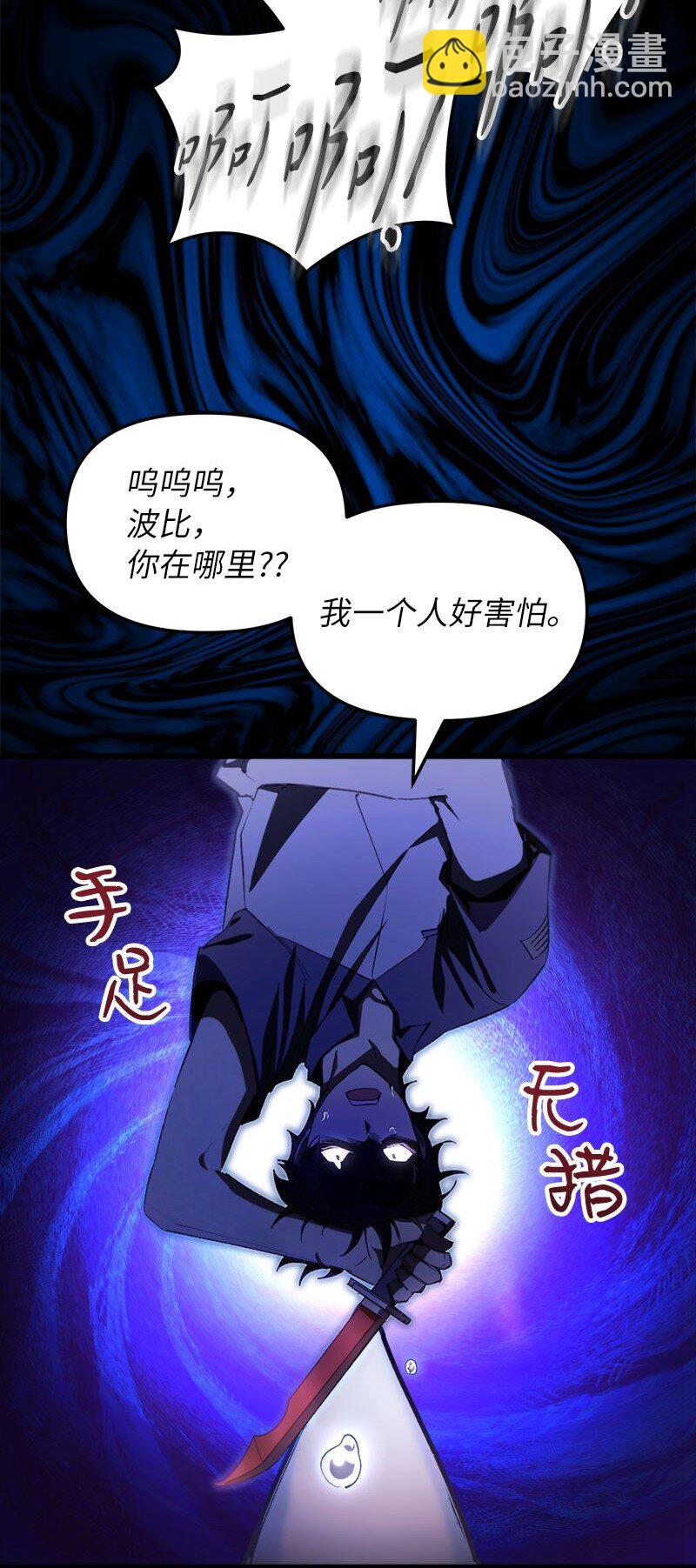 64 自毁性杀意(1/3)-第64话