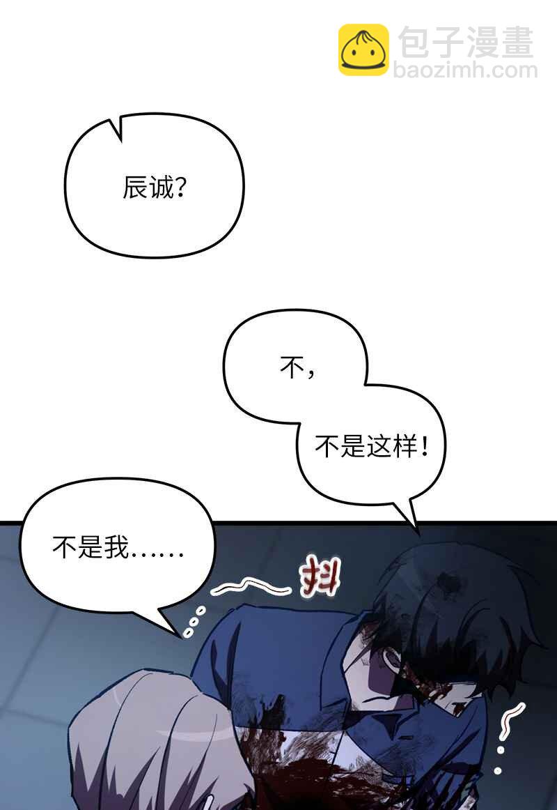 66 大战过后(1/2)-第66话