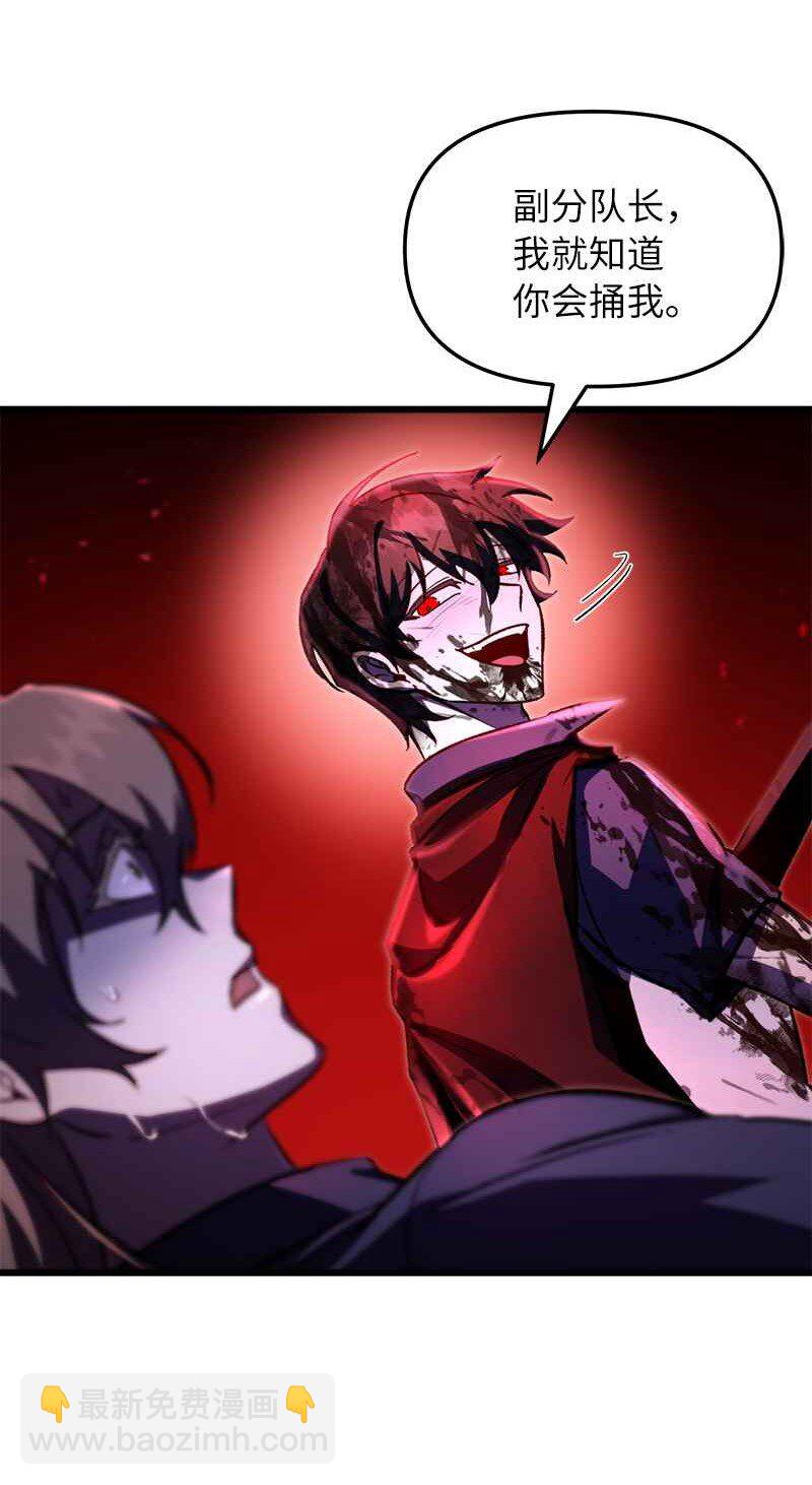 66 大战过后(1/2)-第66话