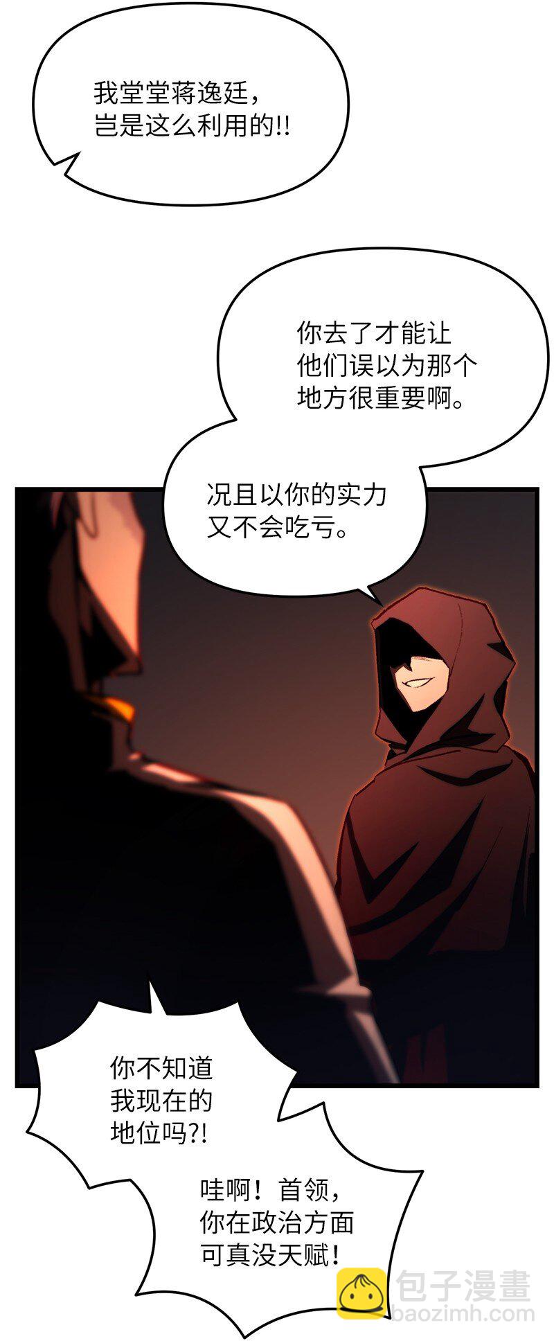 66 大战过后(1/2)-第66话