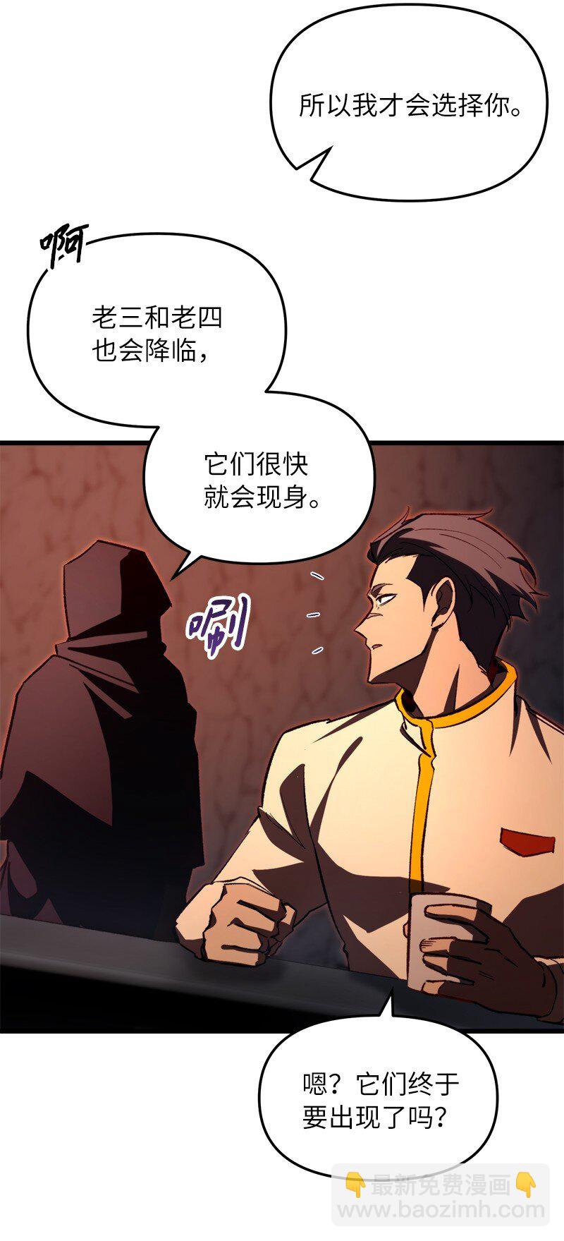 66 大战过后(1/2)-第66话