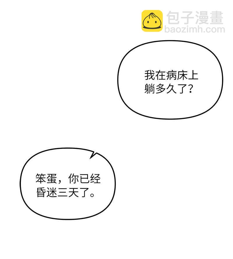 66 大战过后(1/2)-第66话