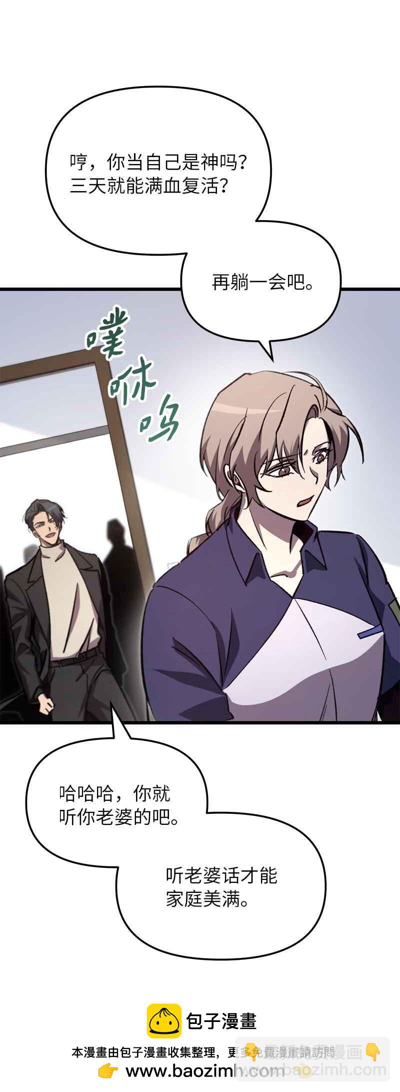 66 大战过后(1/2)-第66话