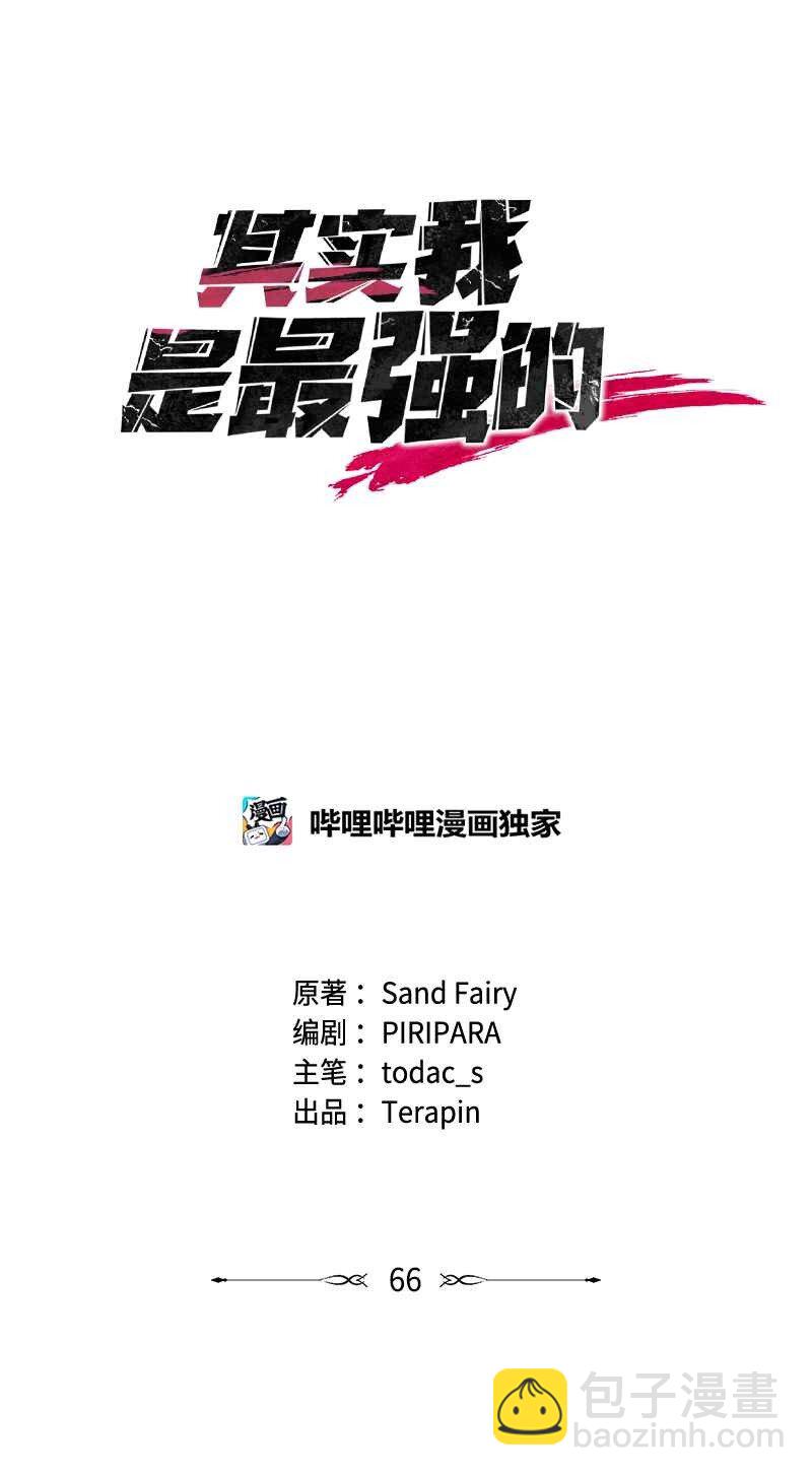 66 大战过后(1/2)-第66话