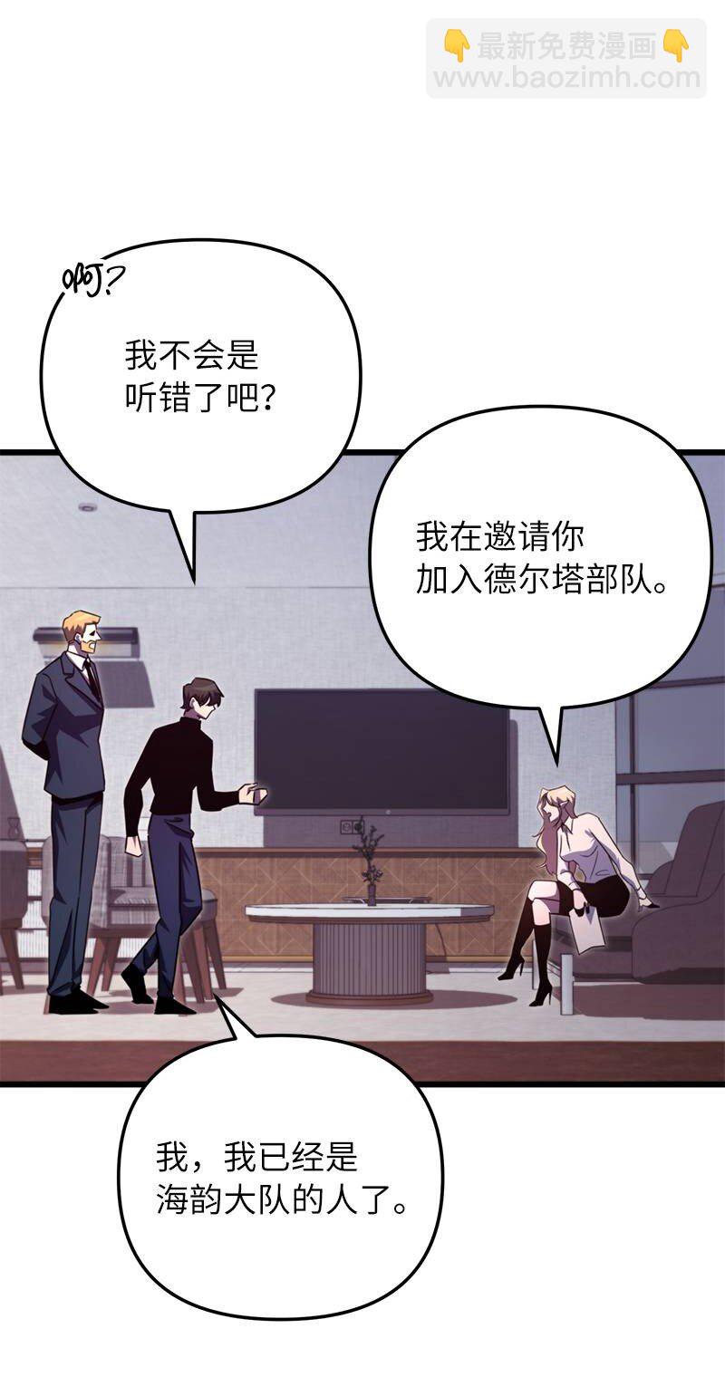 68 落入圈套(1/2)-第68话