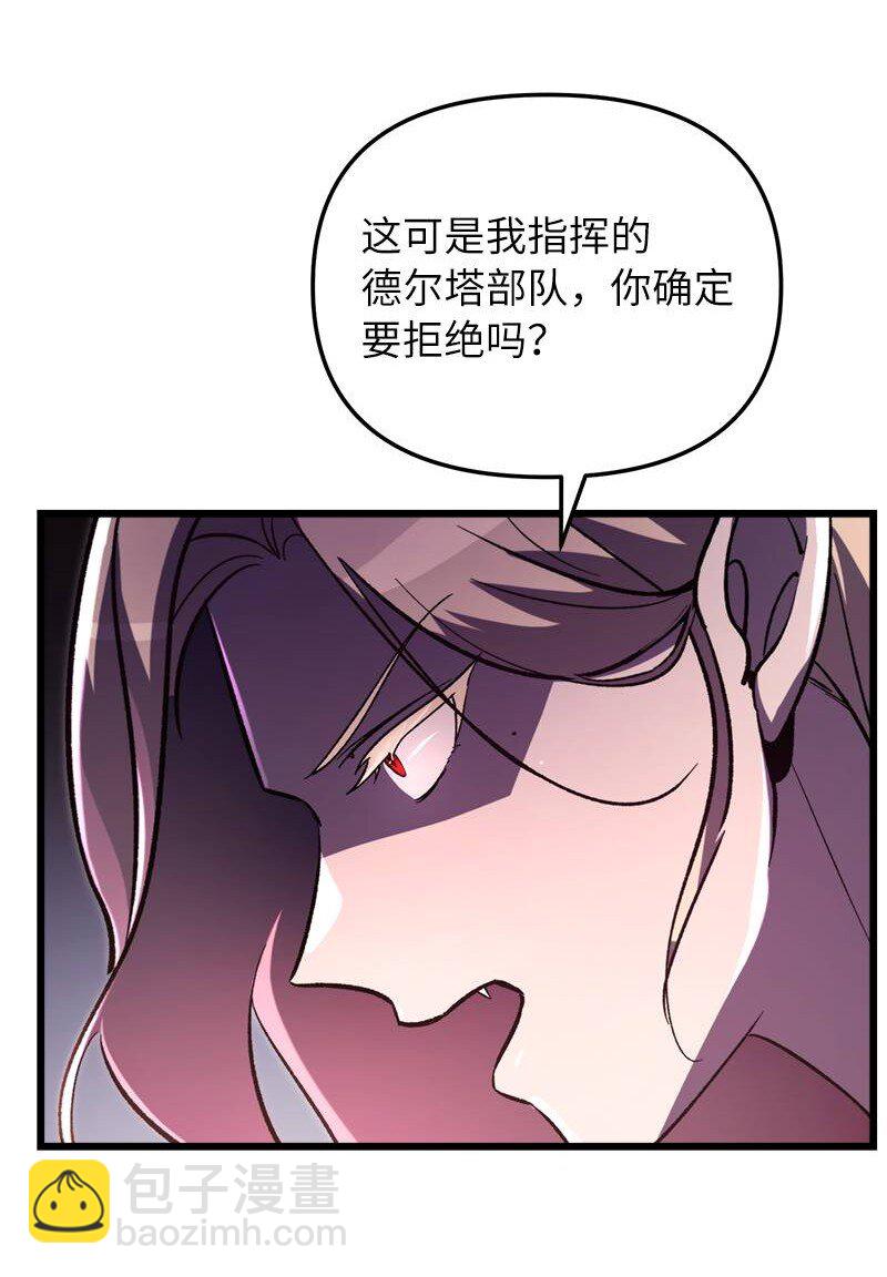 68 落入圈套(1/2)-第68话