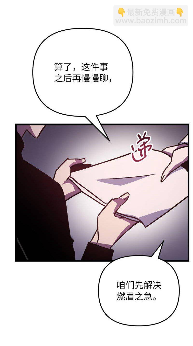 68 落入圈套(1/2)-第68话