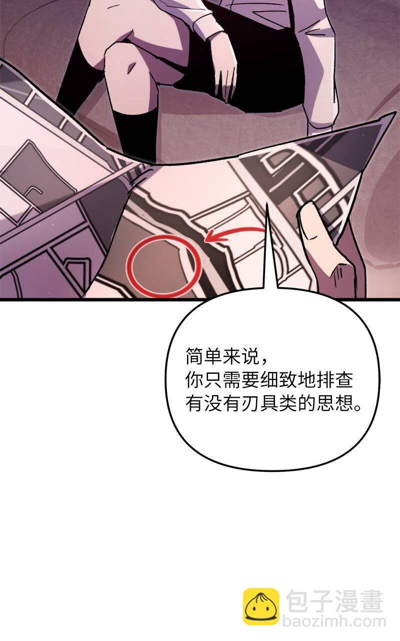 68 落入圈套(1/2)-第68话