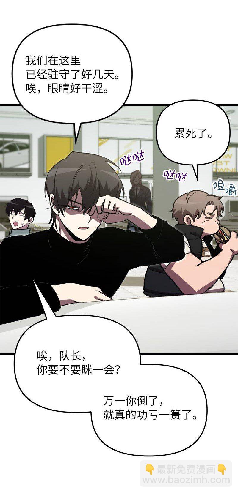 68 落入圈套(1/2)-第68话