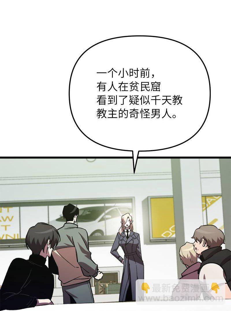 68 落入圈套(1/2)-第68话