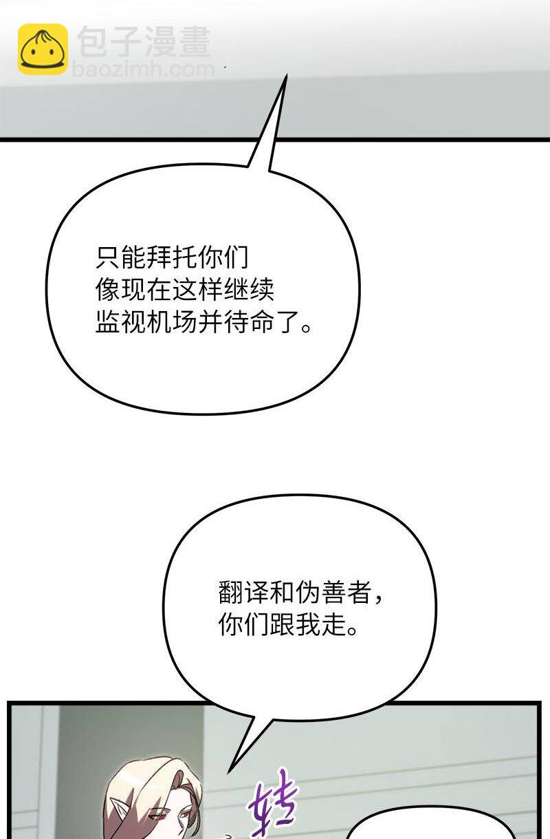 68 落入圈套(1/2)-第68话