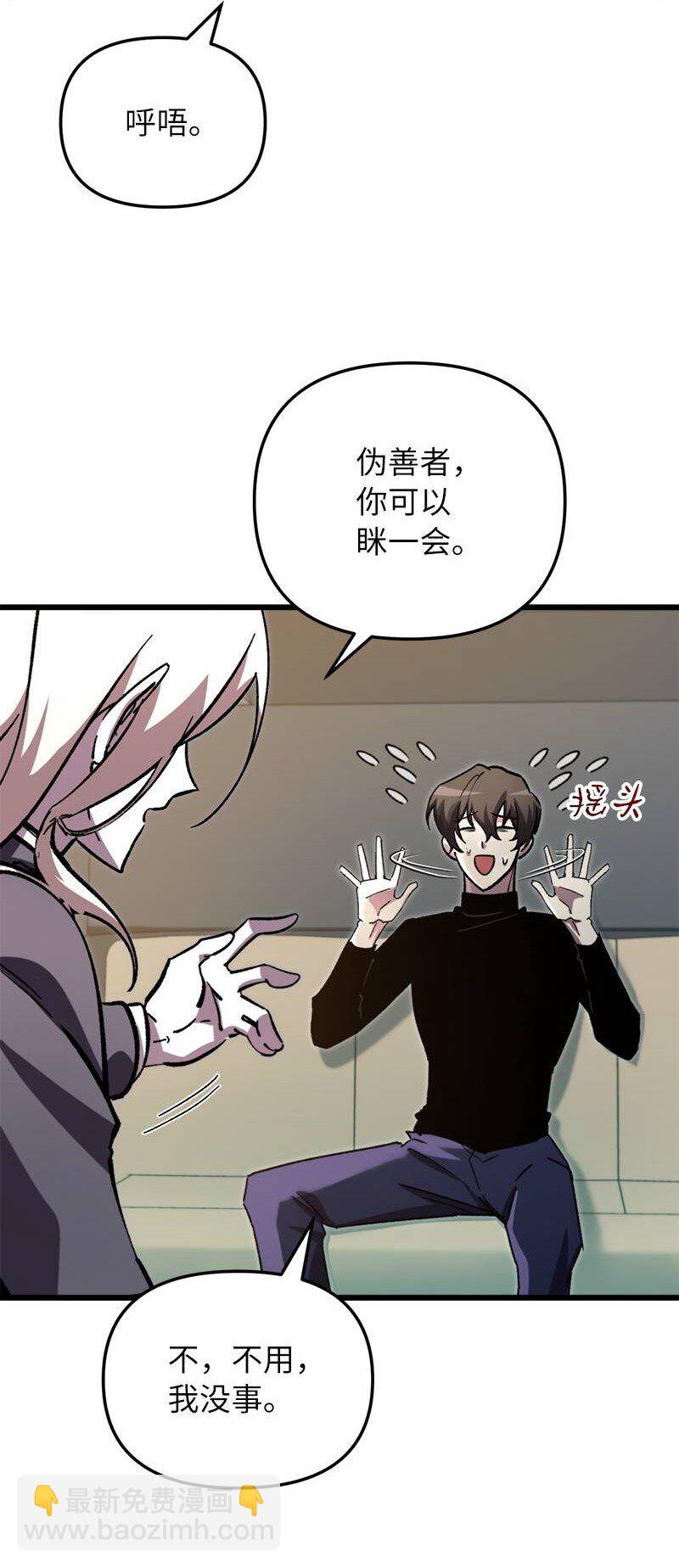 68 落入圈套(1/2)-第68话