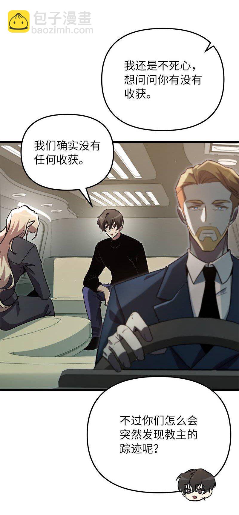 68 落入圈套(1/2)-第68话