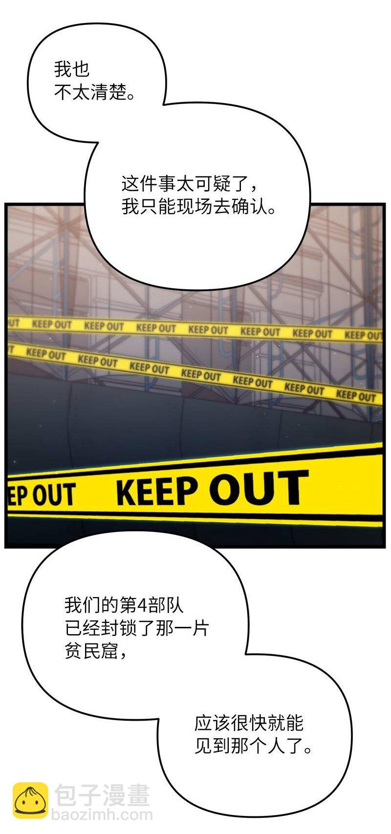 68 落入圈套(1/2)-第68话