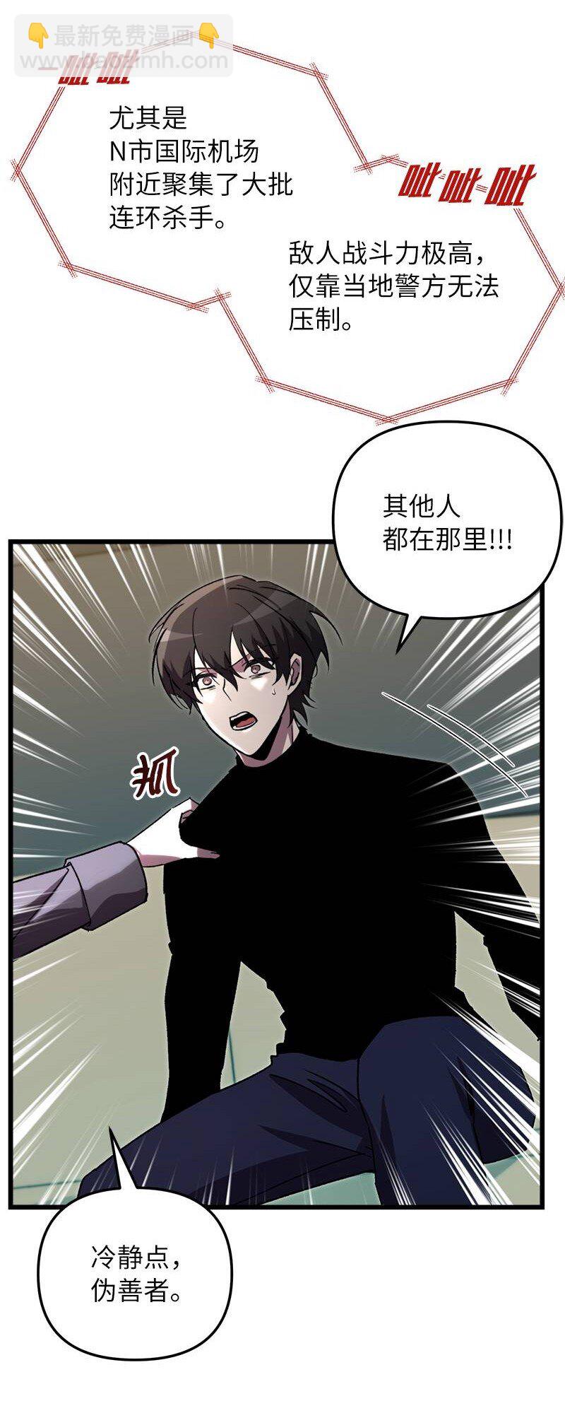 68 落入圈套(1/2)-第68话