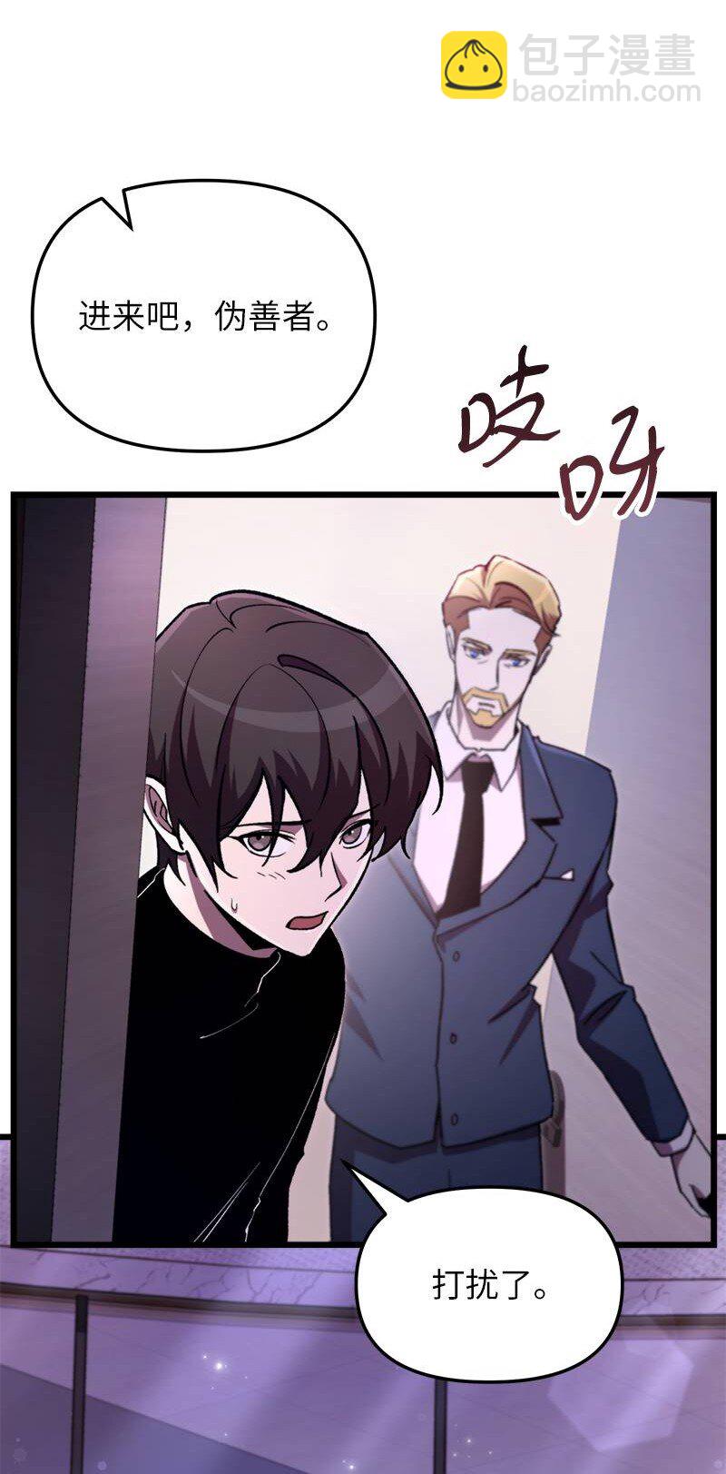 68 落入圈套(1/2)-第68话