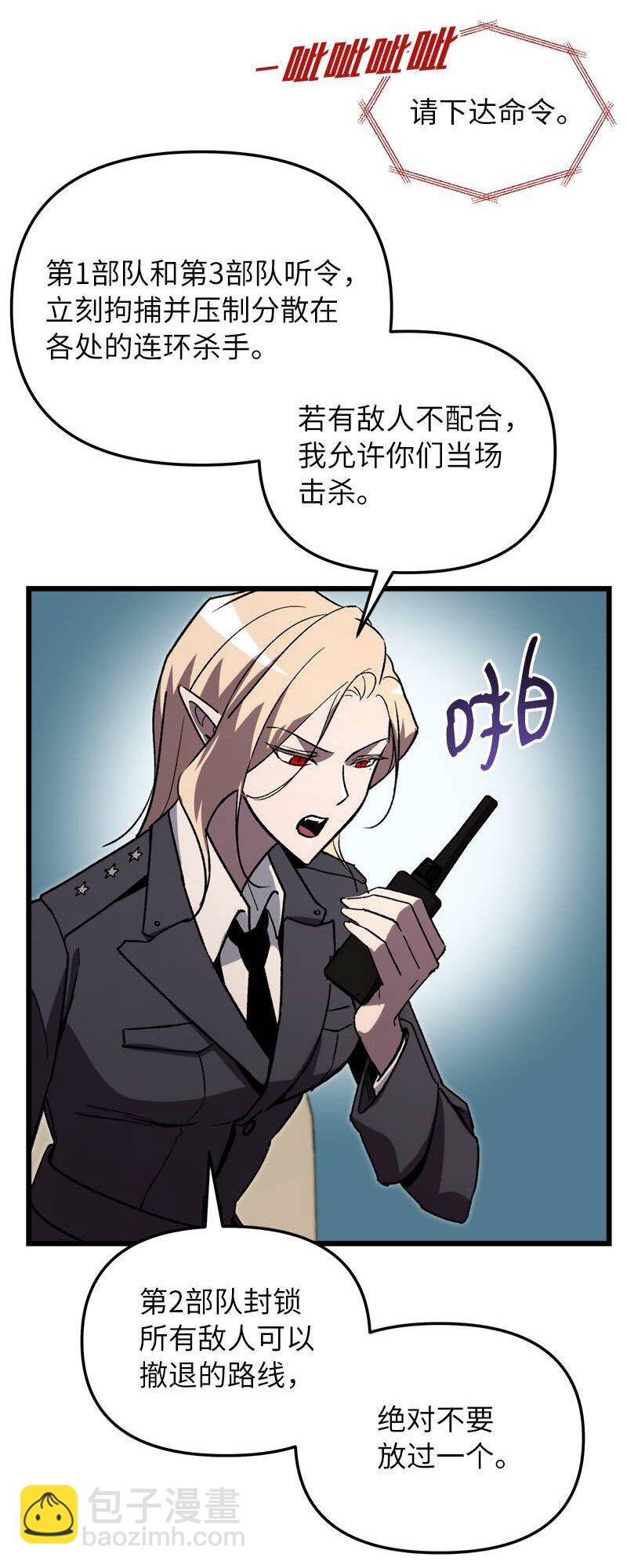 68 落入圈套(1/2)-第68话