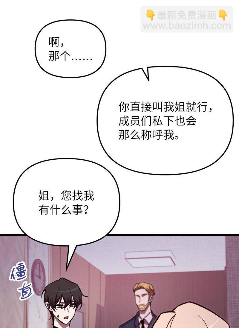 68 落入圈套(1/2)-第68话