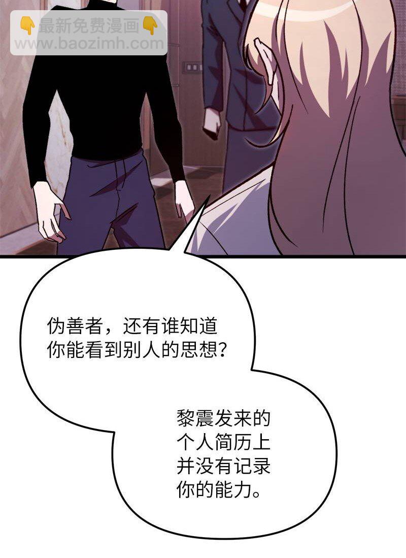 68 落入圈套(1/2)-第68话