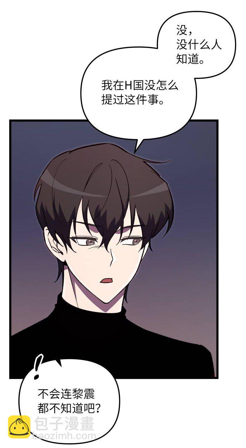 68 落入圈套(1/2)-第68话