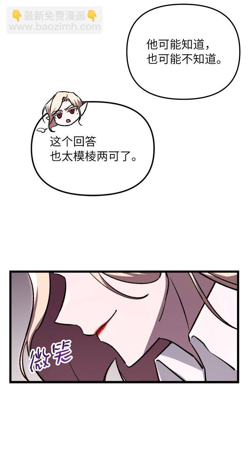 68 落入圈套(1/2)-第68话