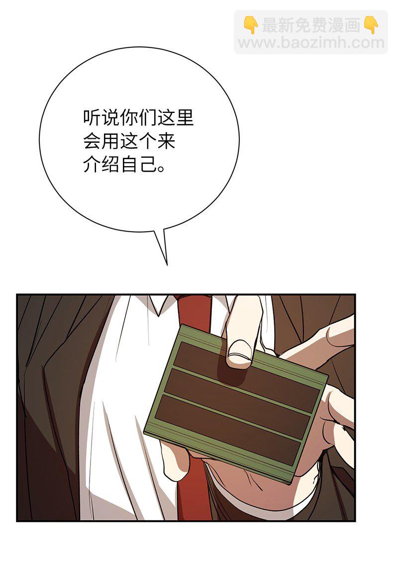 8 突然的三角关系(1/2)-第8话