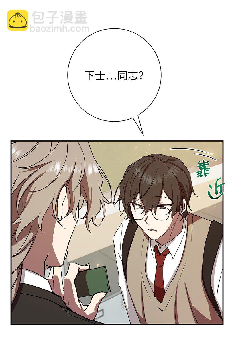 8 突然的三角关系(1/2)-第8话