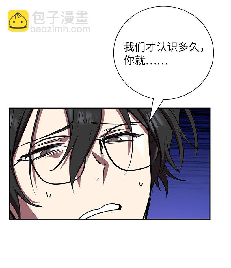 8 突然的三角关系(1/2)-第8话