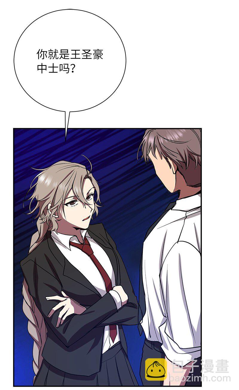 8 突然的三角关系(1/2)-第8话