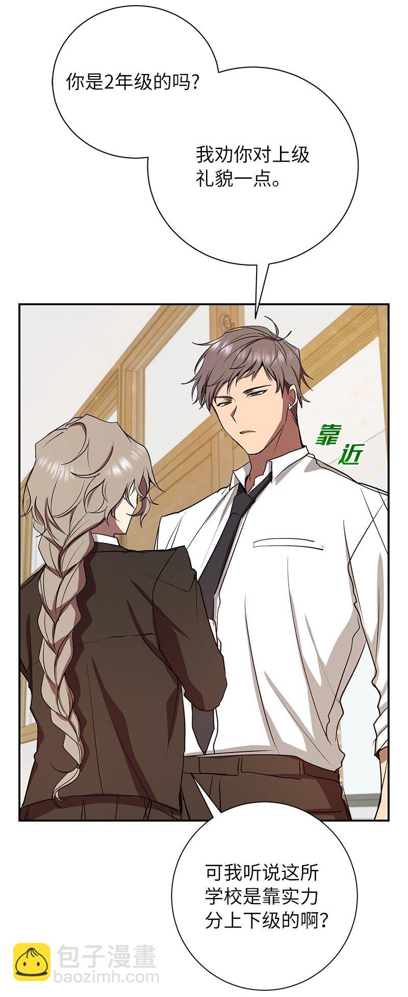 8 突然的三角关系(1/2)-第8话