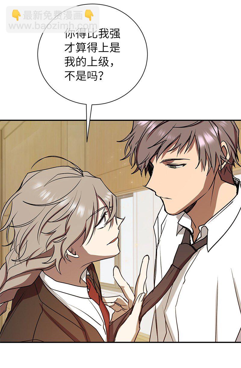 8 突然的三角关系(1/2)-第8话