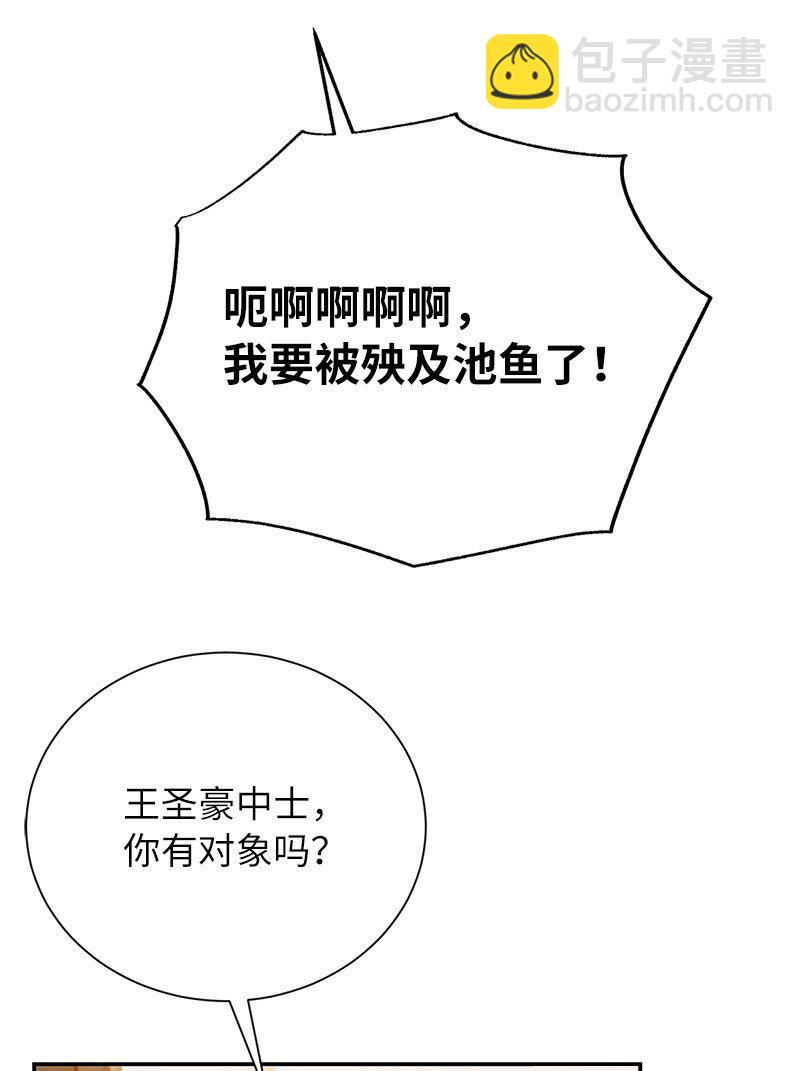 8 突然的三角关系(1/2)-第8话