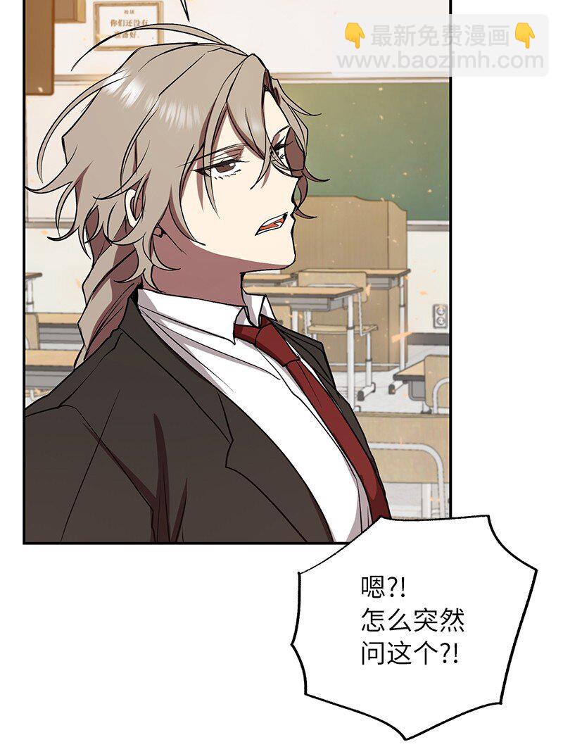 8 突然的三角关系(1/2)-第8话