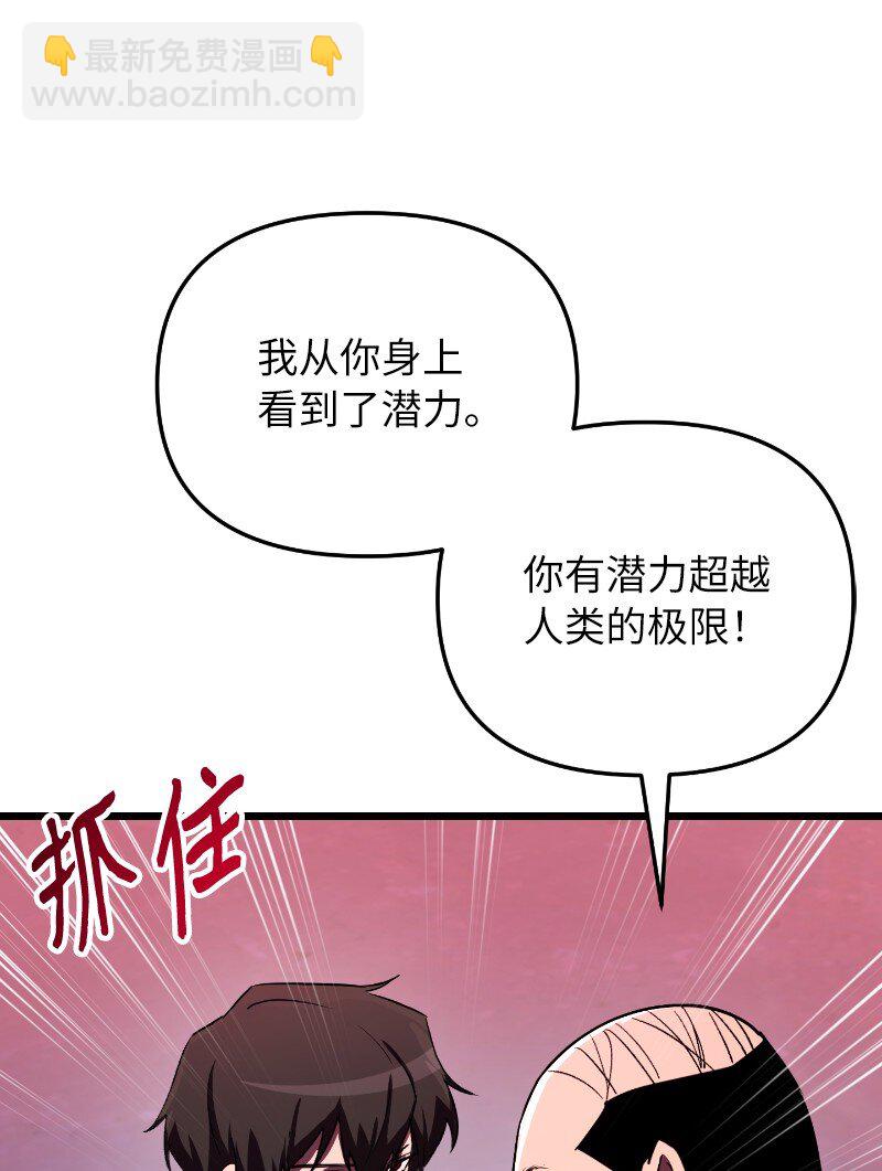 70 杂食(1/2)-第70话