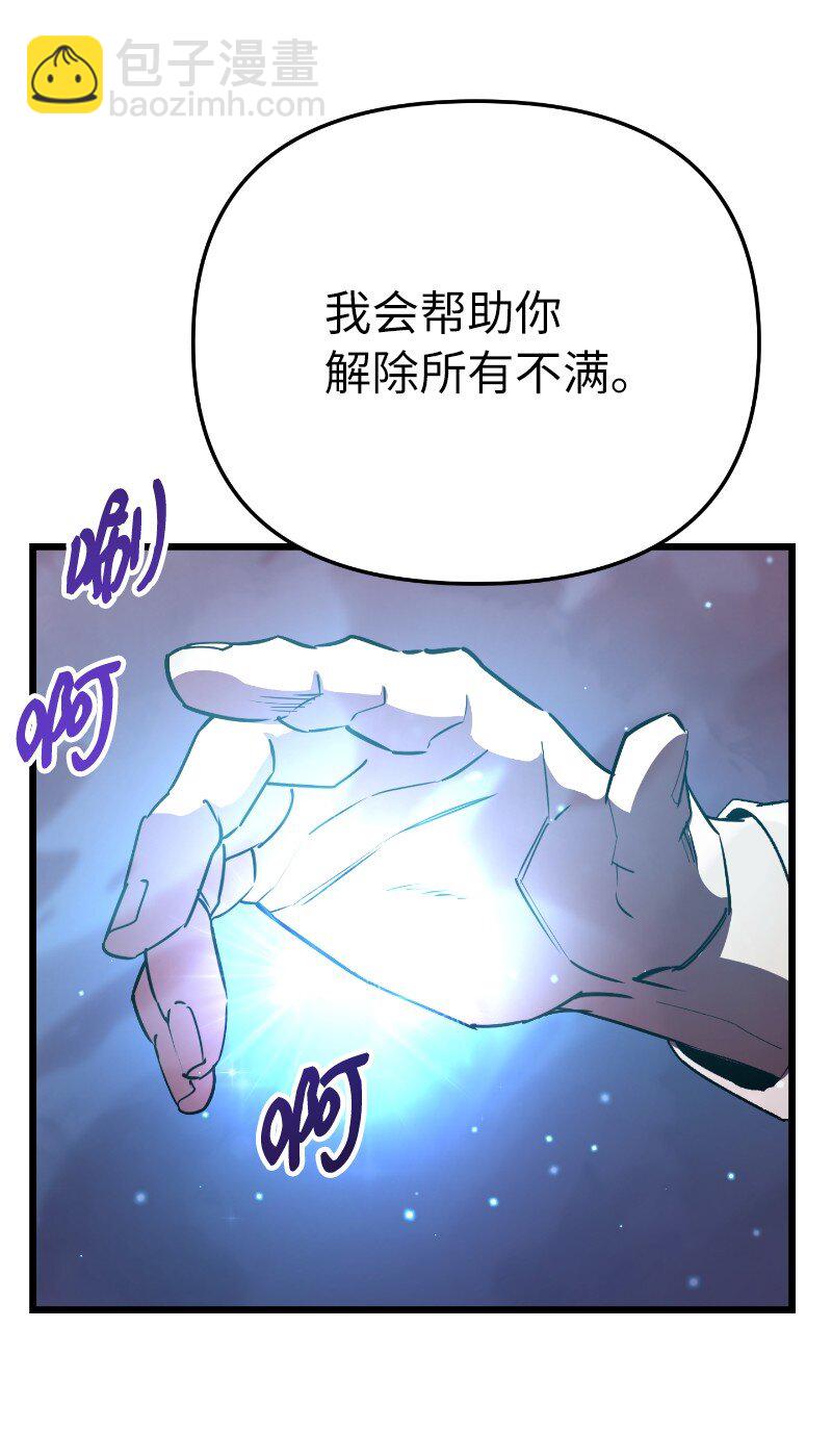 70 杂食(1/2)-第70话