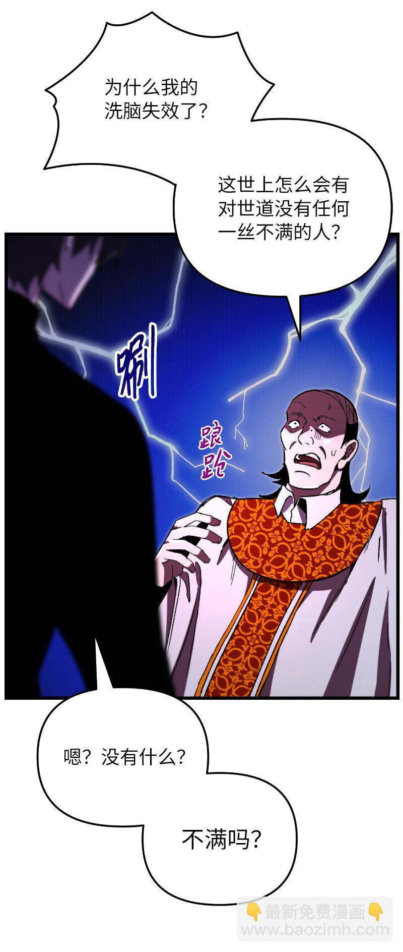 70 杂食(1/2)-第70话