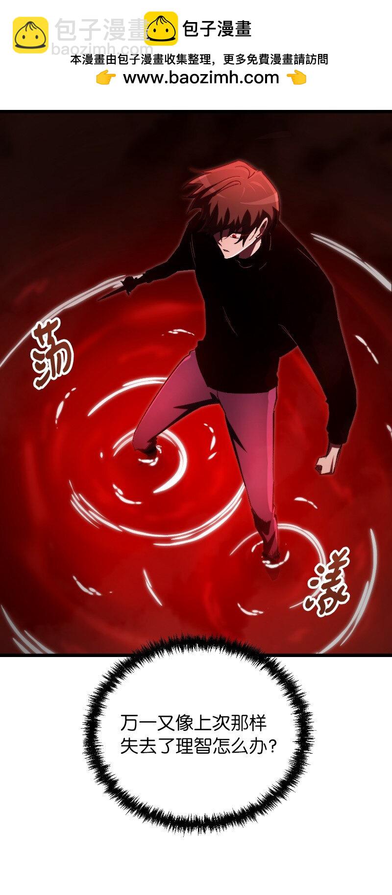 70 杂食(1/2)-第70话