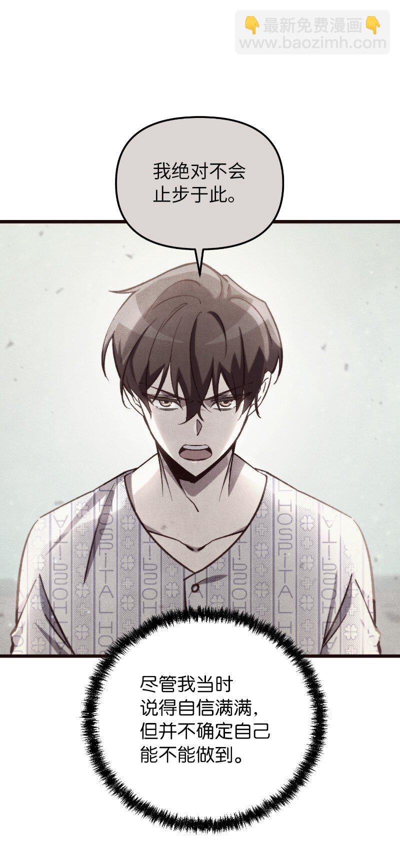 70 杂食(1/2)-第70话