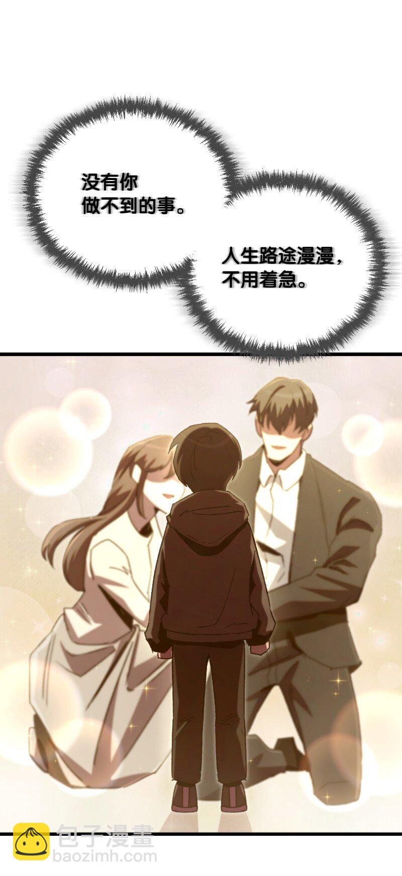 70 杂食(1/2)-第70话