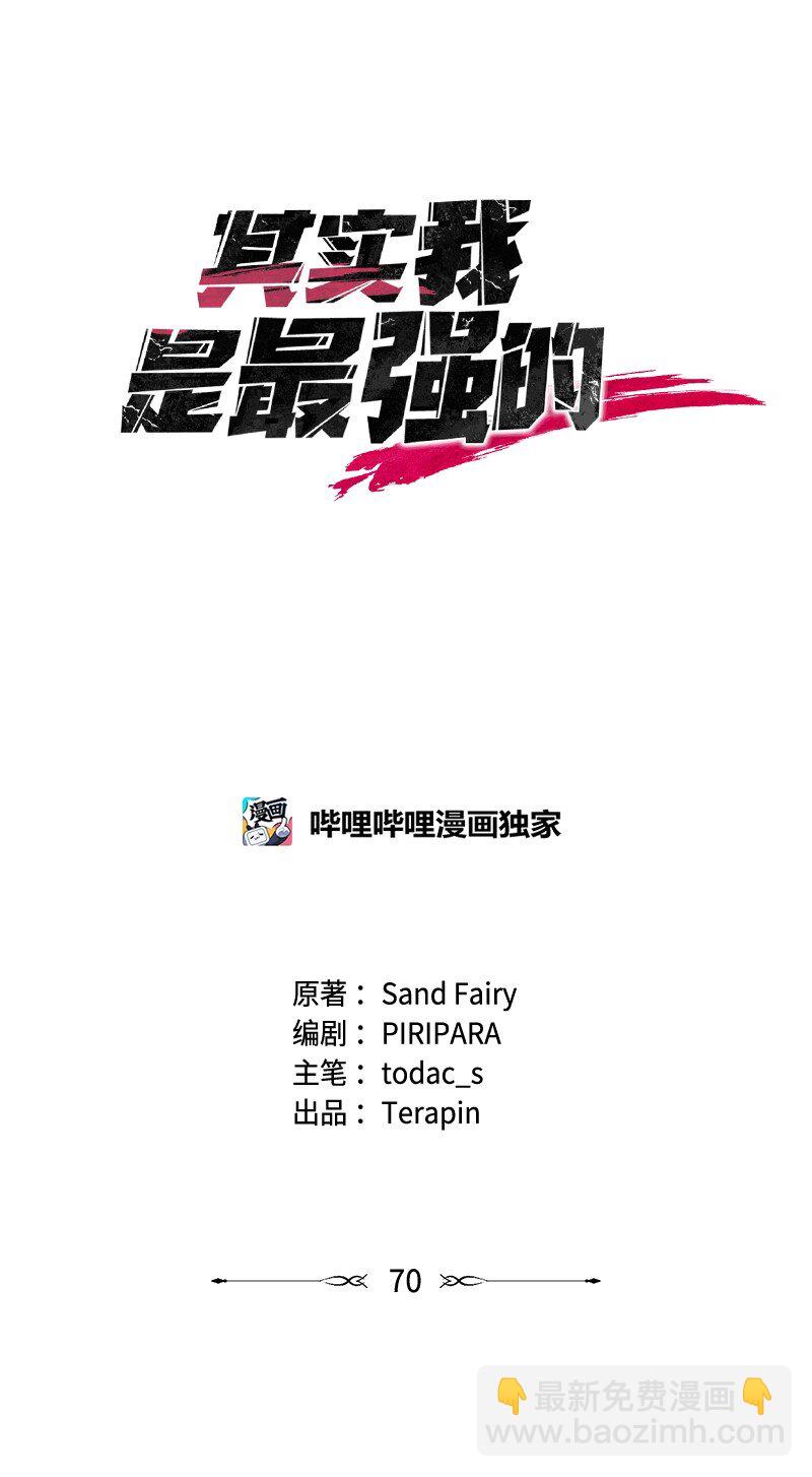 70 杂食(1/2)-第70话