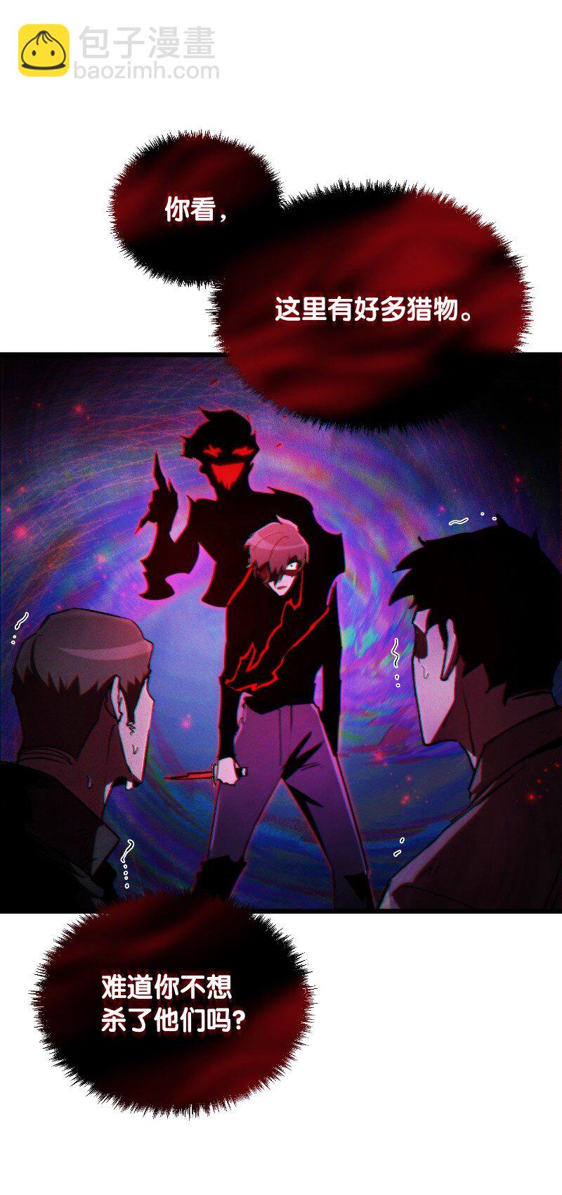 70 杂食(1/2)-第70话