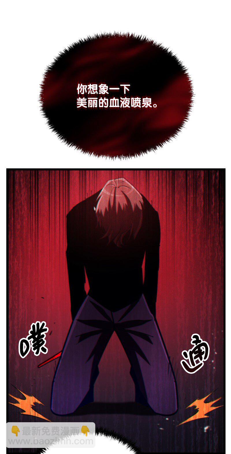 70 杂食(1/2)-第70话