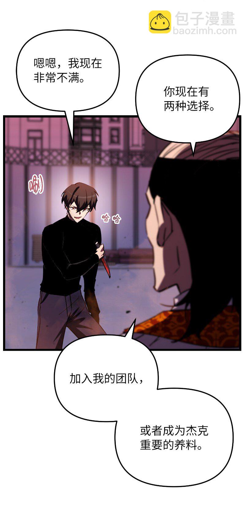 70 杂食(1/2)-第70话