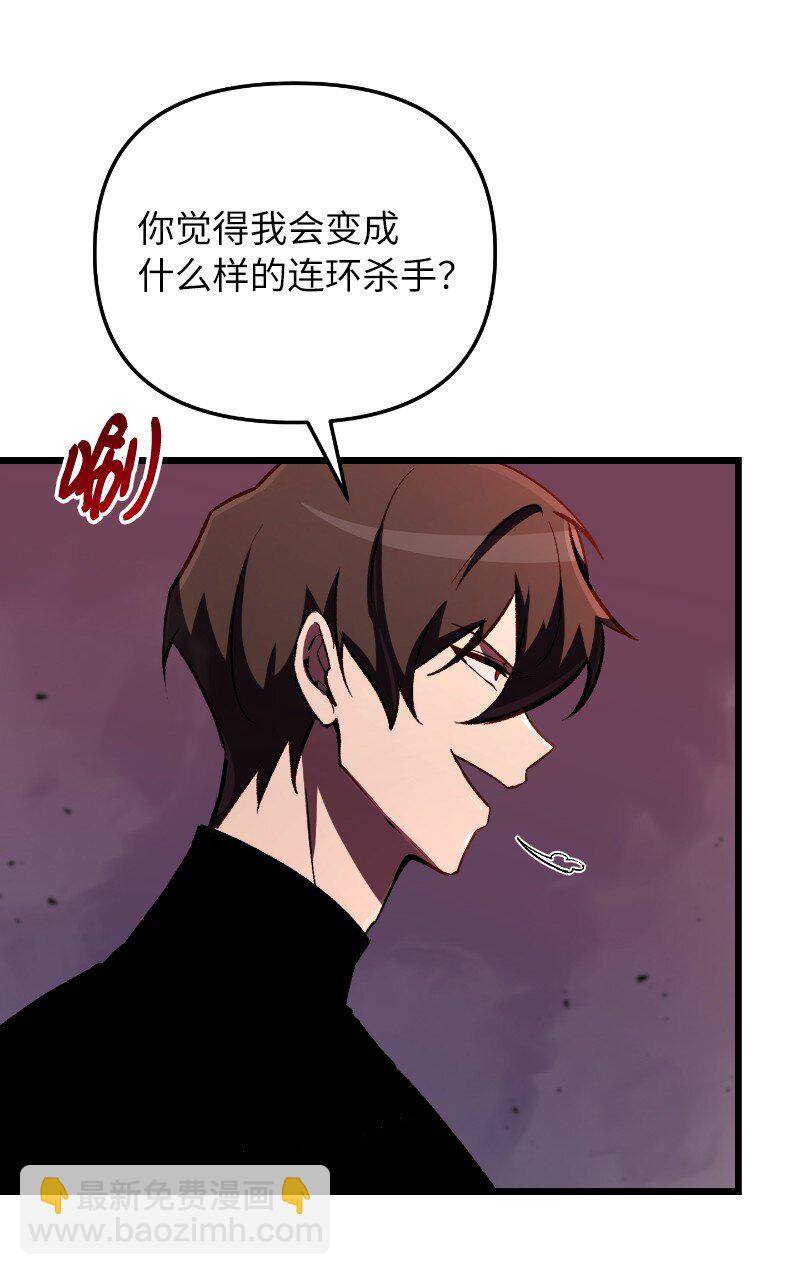 70 杂食(1/2)-第70话