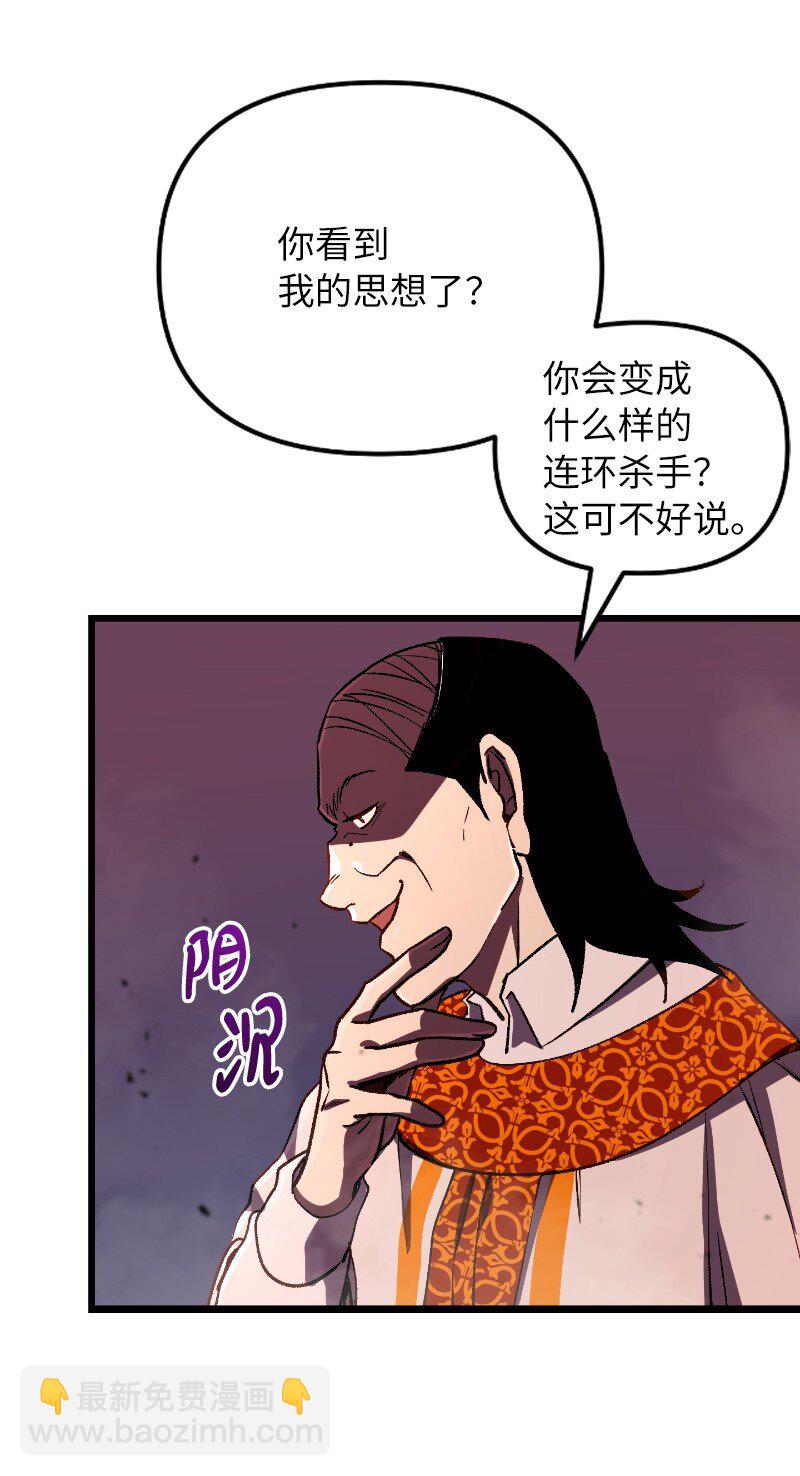 70 杂食(1/2)-第70话