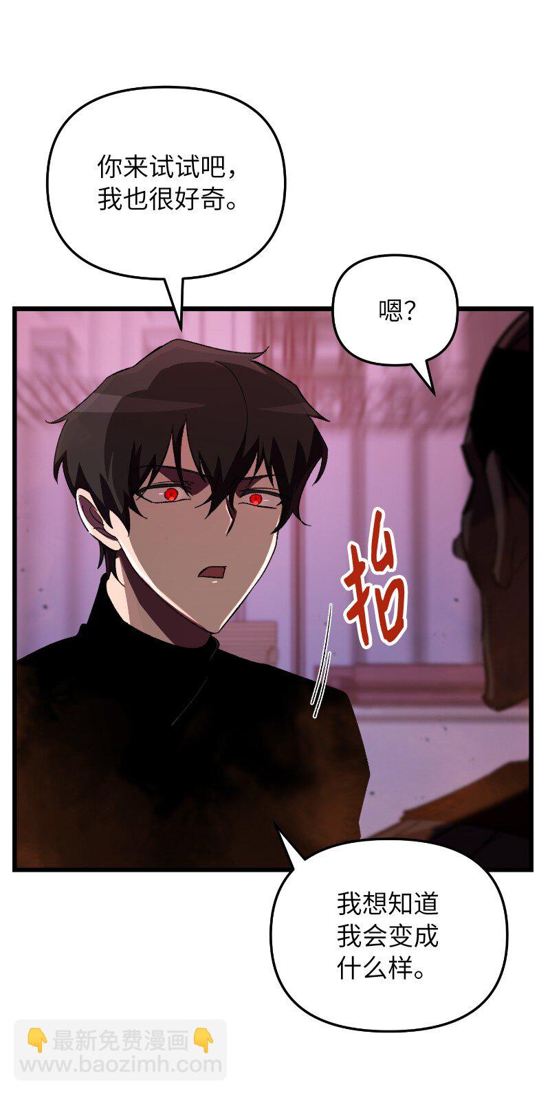 70 杂食(1/2)-第70话