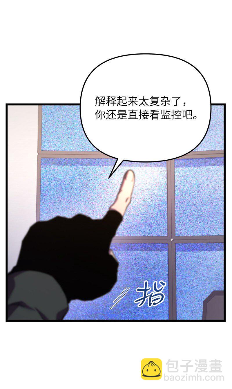 72 潜入监狱(1/2)-第72话